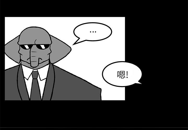 第53話 - 第2张