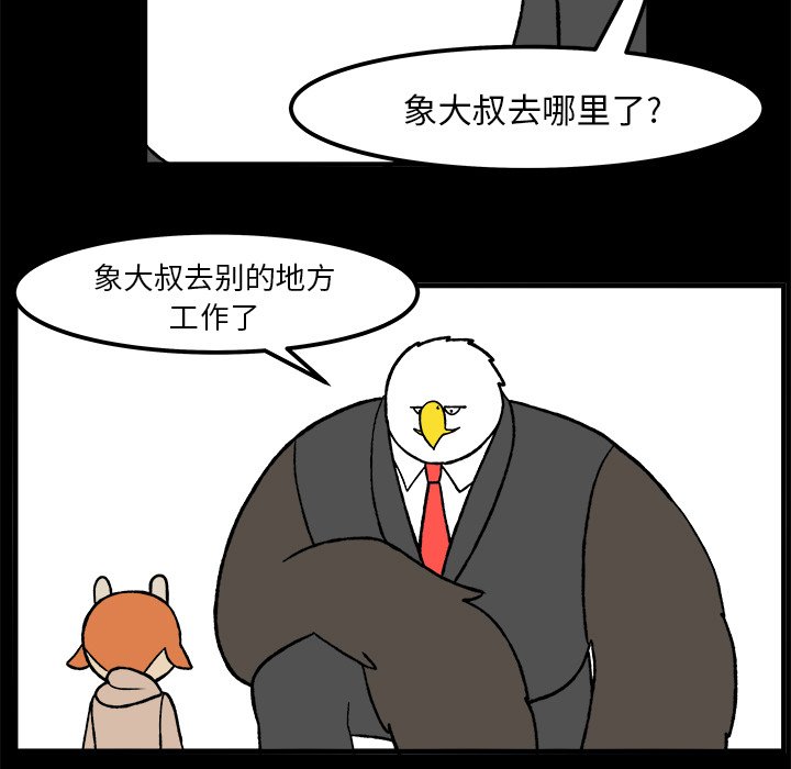 第53話 - 第20张