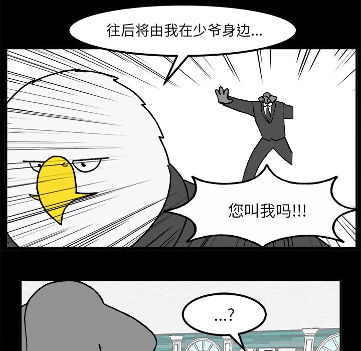 第53話 - 第21张