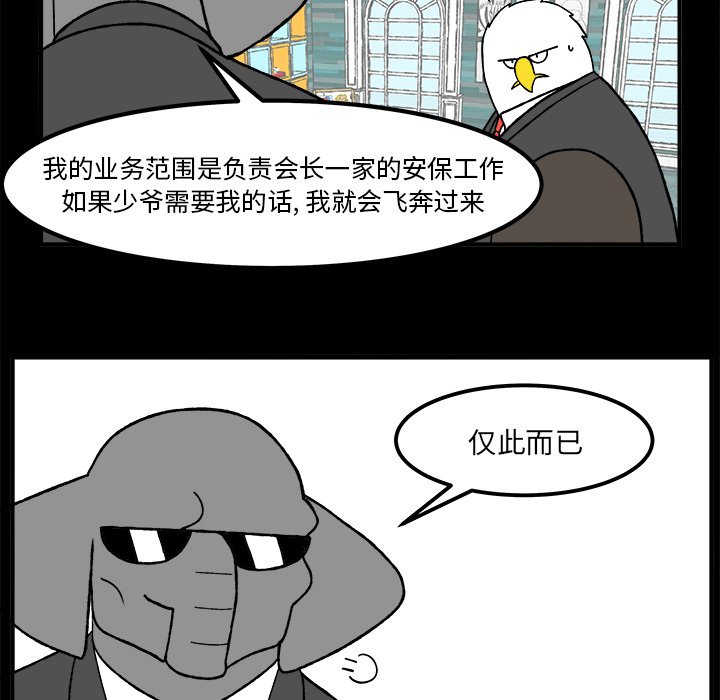 第53話 - 第22张