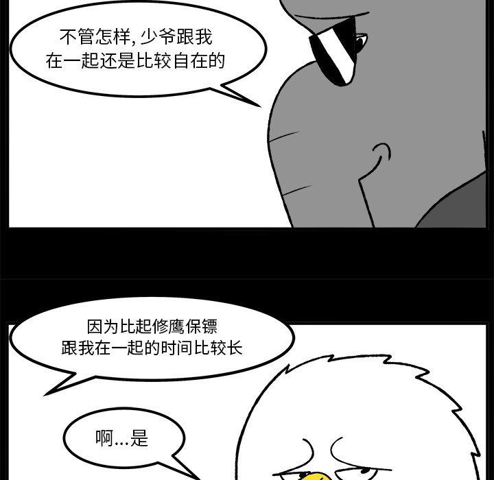 第53話 - 第25张