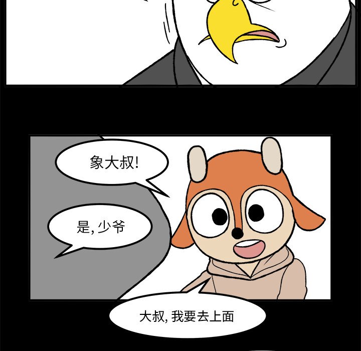 第53話 - 第26张