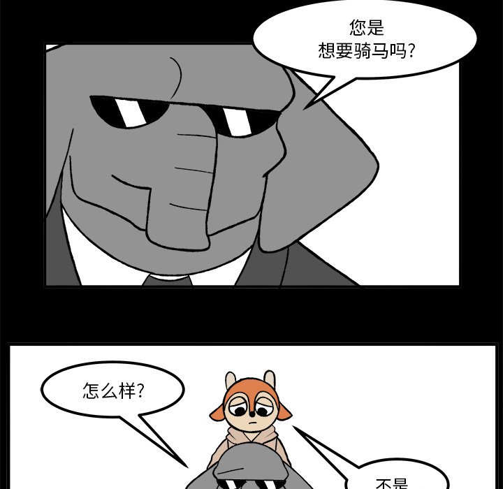 第53話 - 第27张