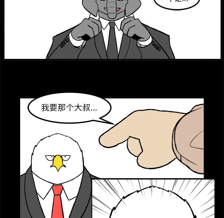 第53話 - 第28张