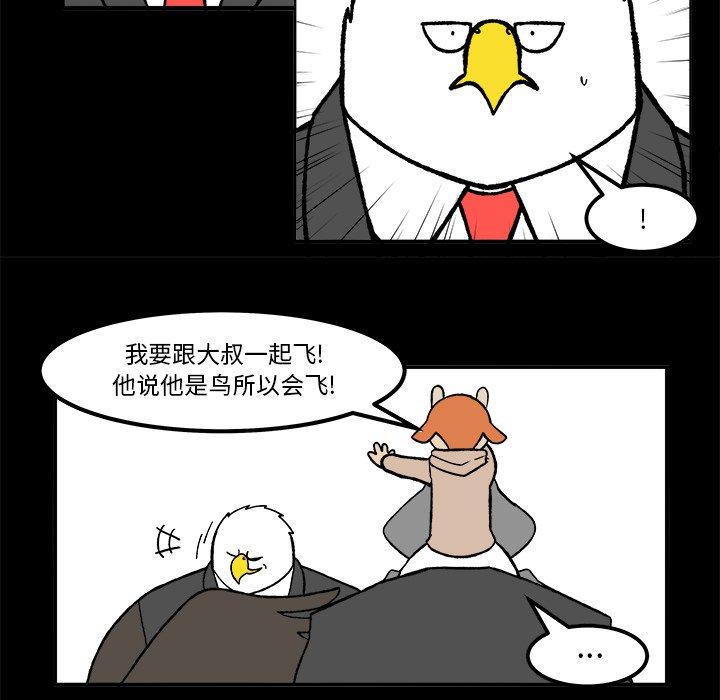 第53話 - 第29张
