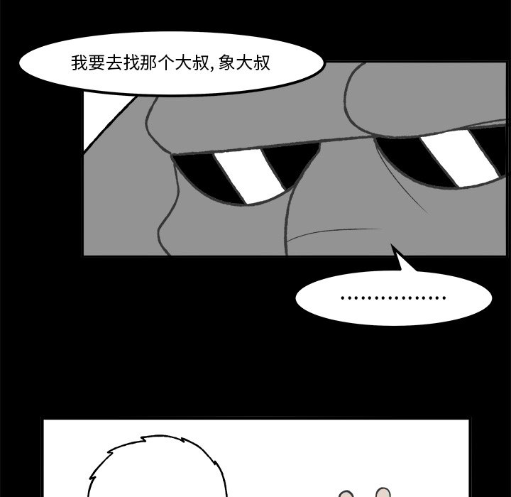 第53話 - 第30张