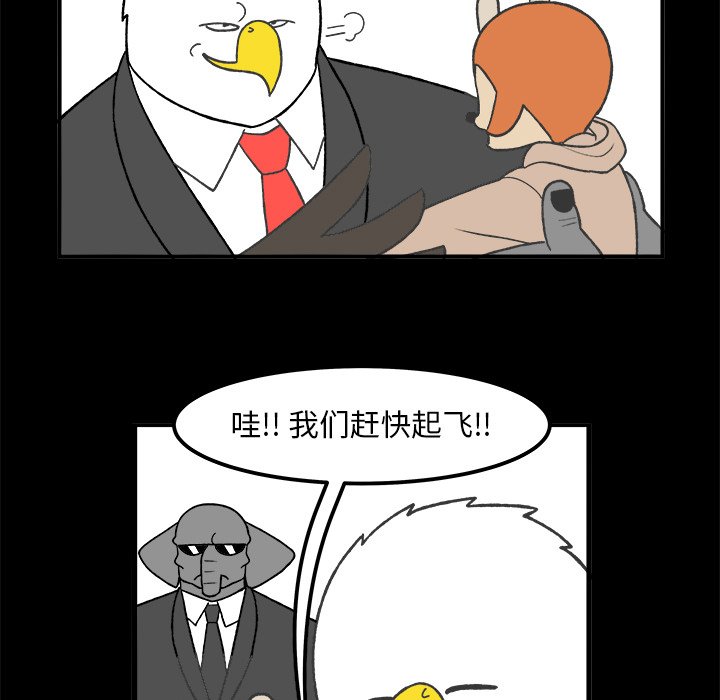 第53話 - 第31张