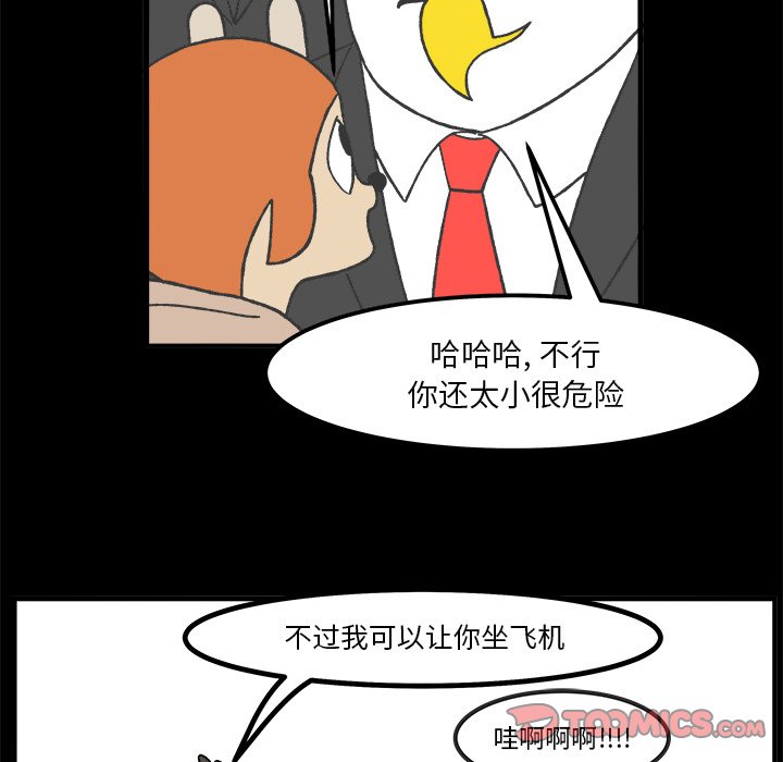 第53話 - 第32张