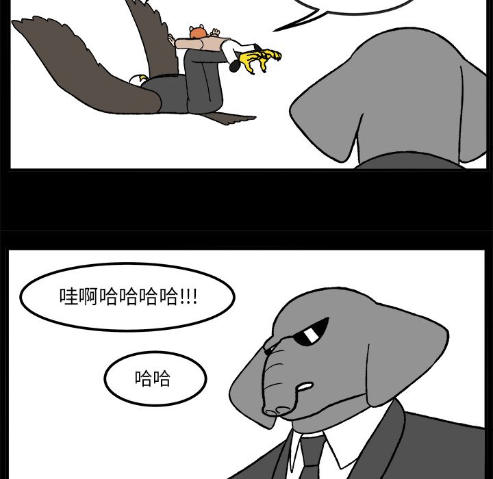 第53話 - 第33张