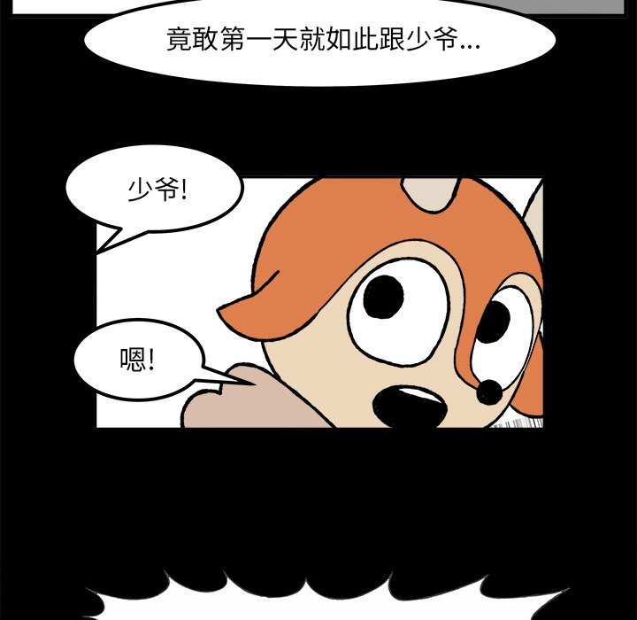 第53話 - 第35张
