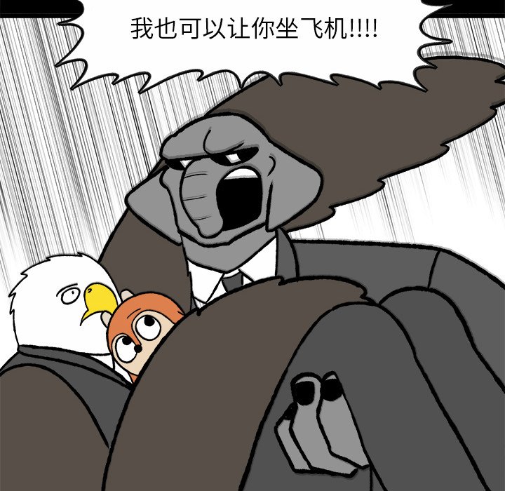 第53話 - 第36张