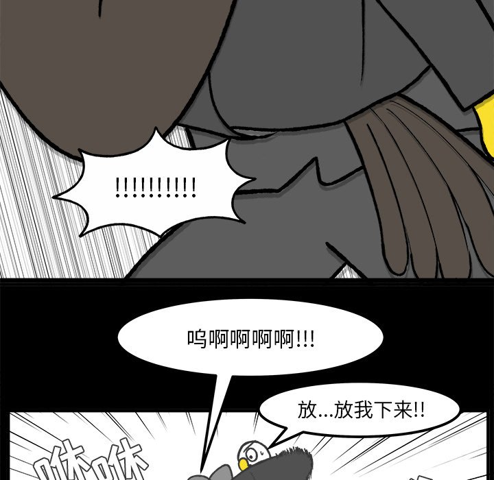 第53話 - 第37张