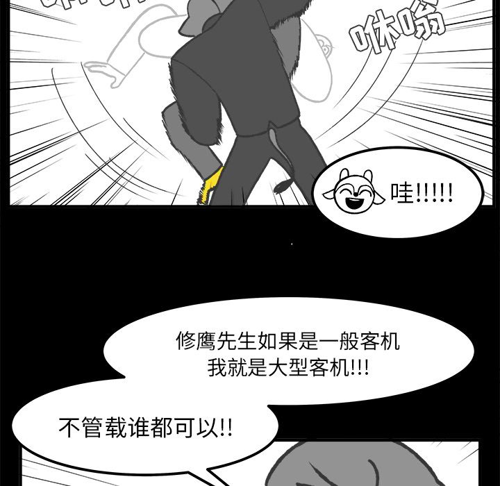 第53話 - 第38张