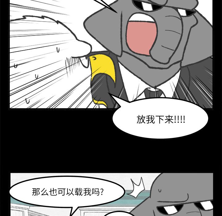 第53話 - 第39张