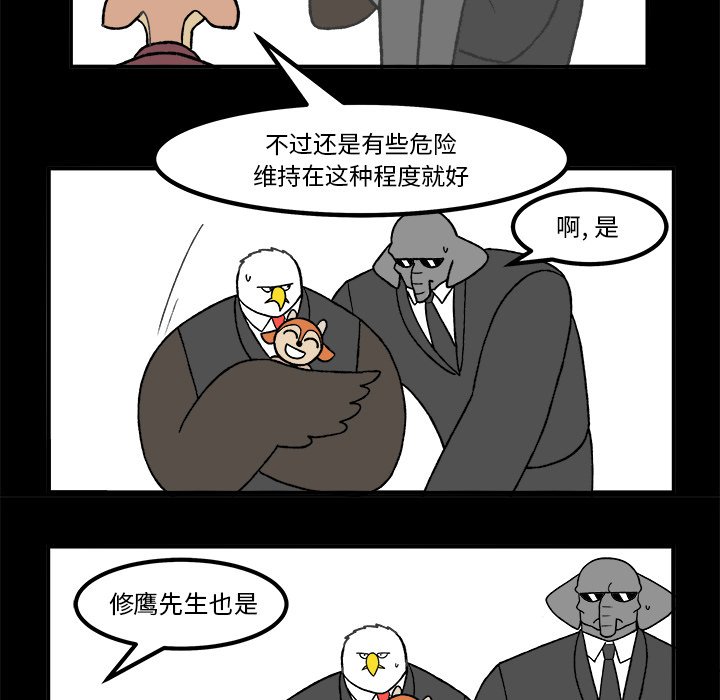 第53話 - 第41张