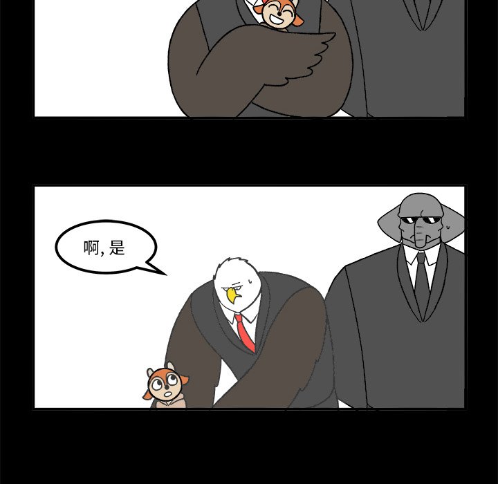 第53話 - 第42张