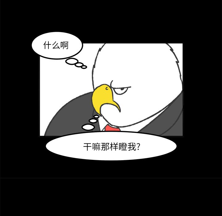 第53話 - 第45张