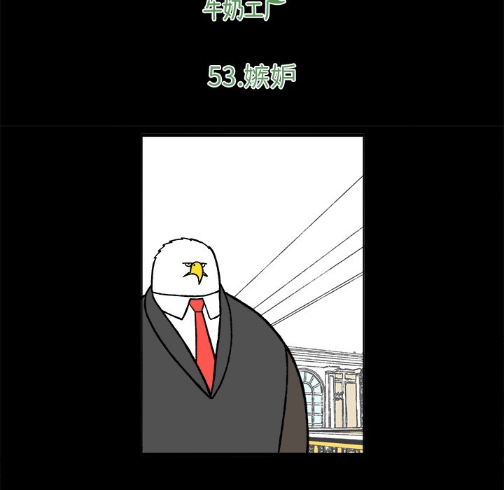 第53話 - 第5张