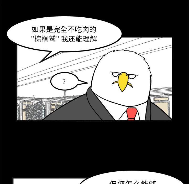 第53話 - 第6张
