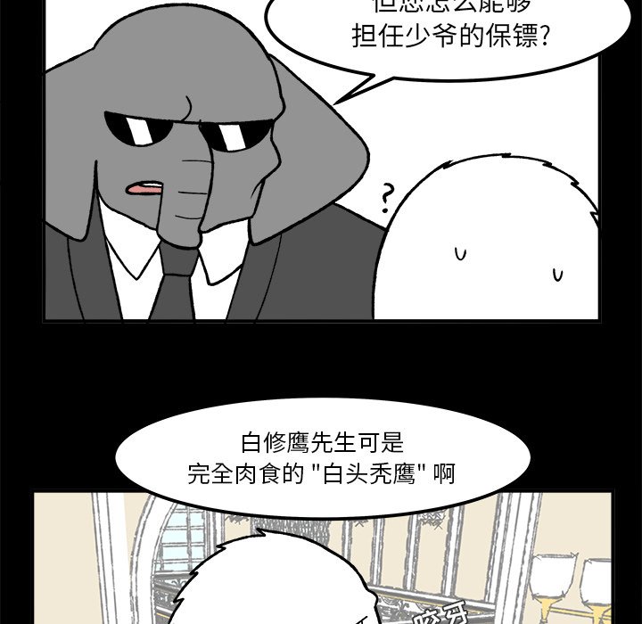 第53話 - 第7张