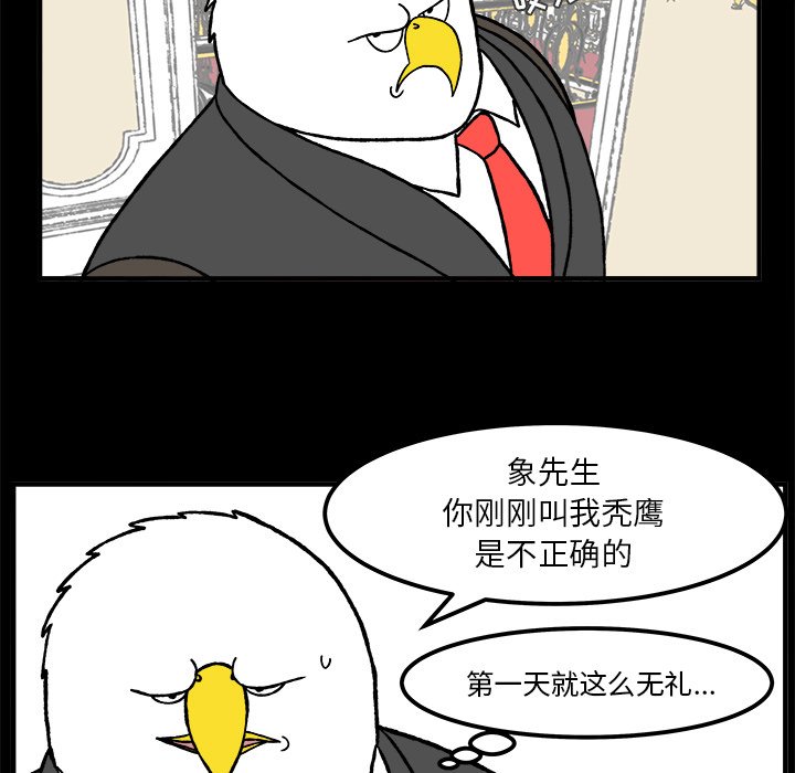 第53話 - 第8张