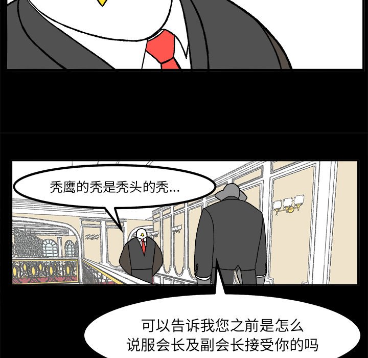 第53話 - 第9张