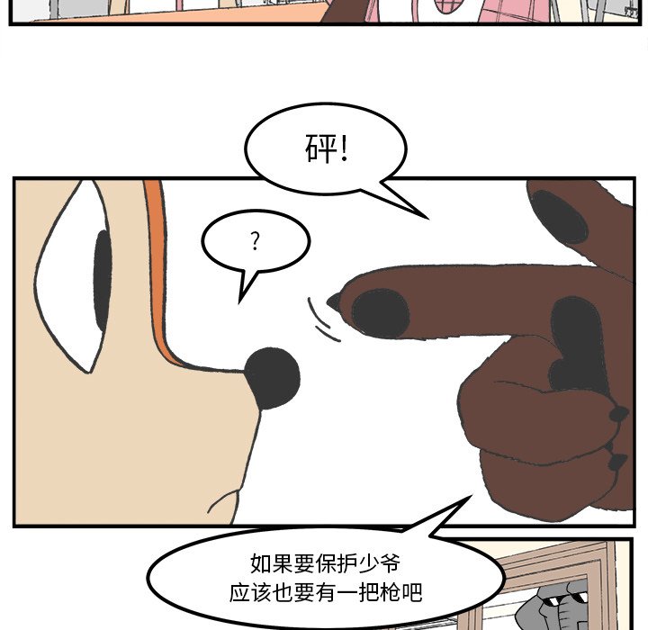 第54話 - 第10张
