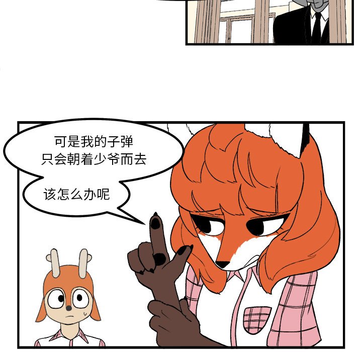 第54話 - 第11张