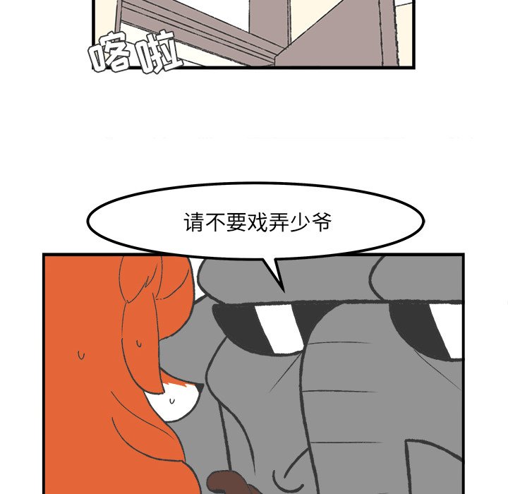 第54話 - 第13张