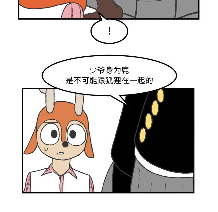 第54話 - 第14张