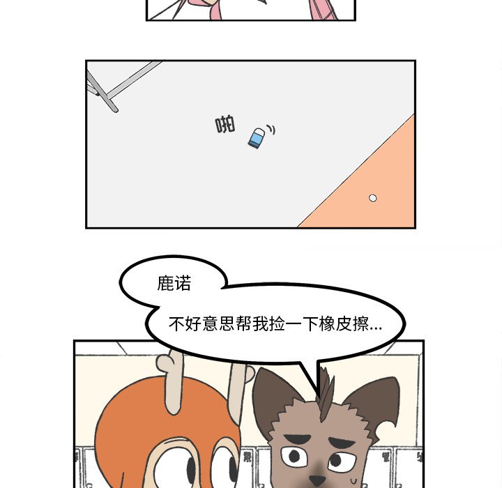 第54話 - 第21张