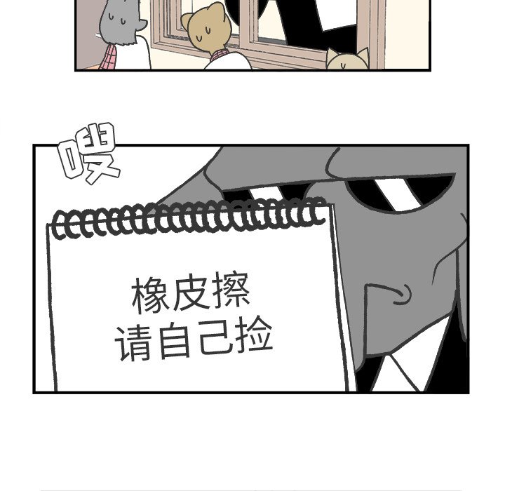 第54話 - 第26张