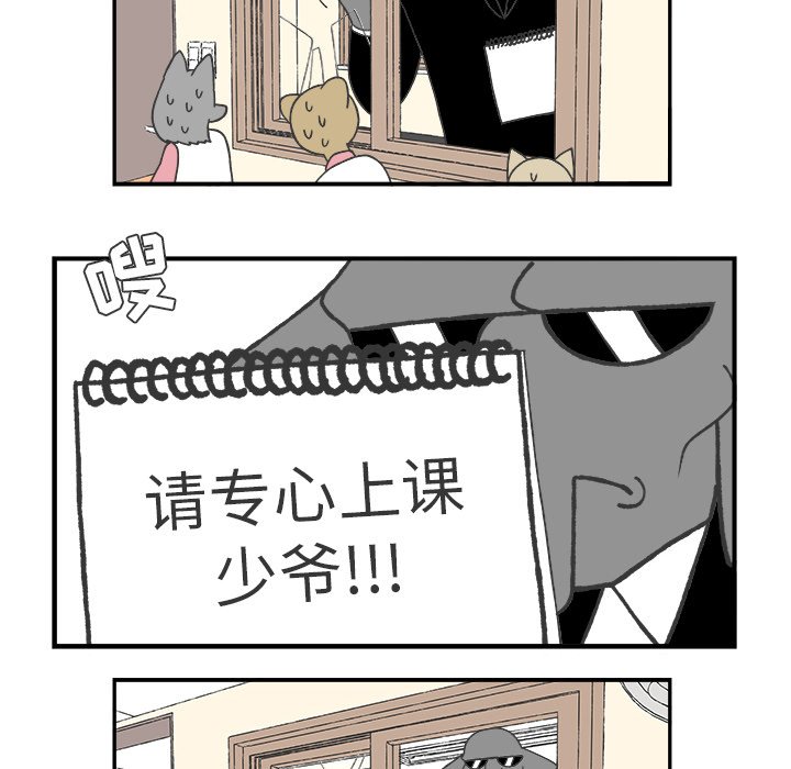 第54話 - 第33张