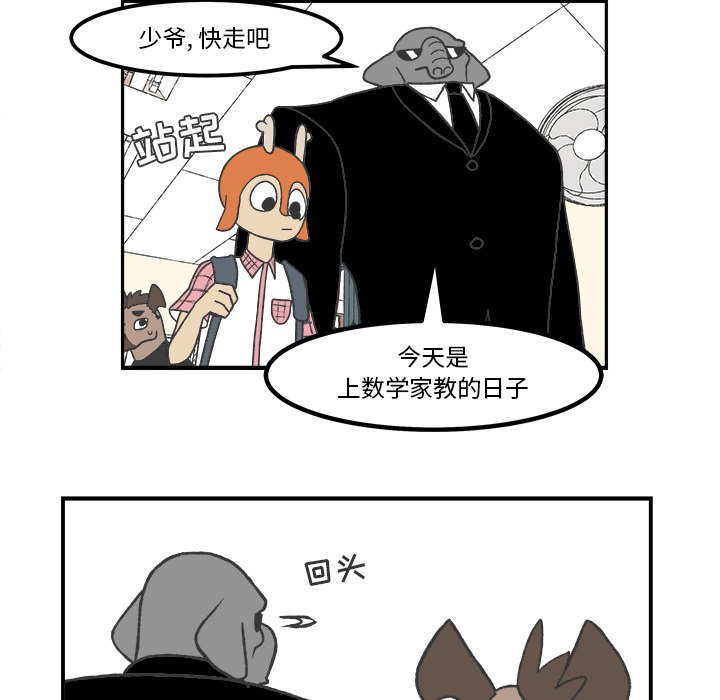 第54話 - 第38张