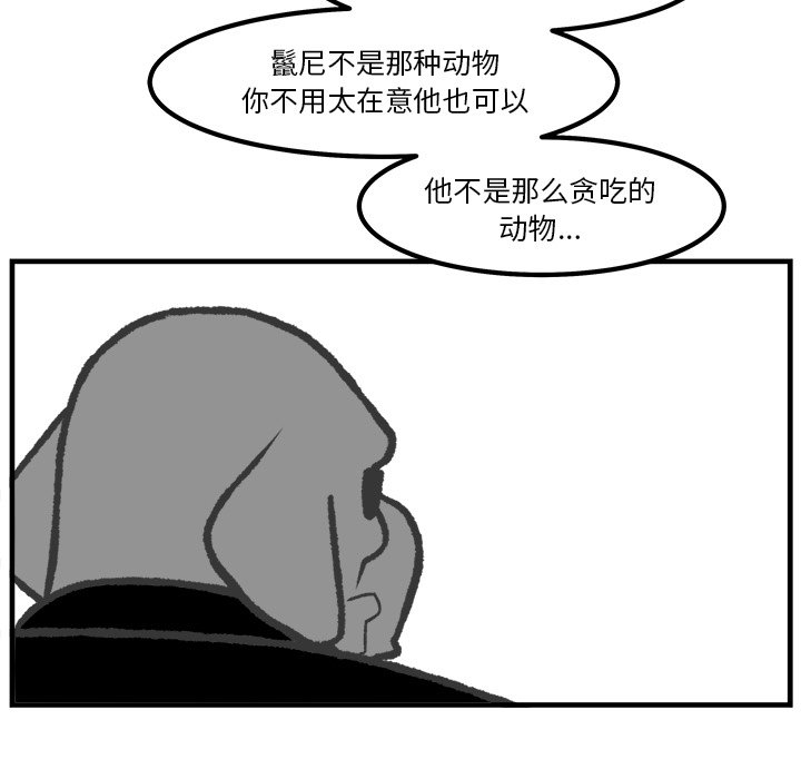 第54話 - 第40张
