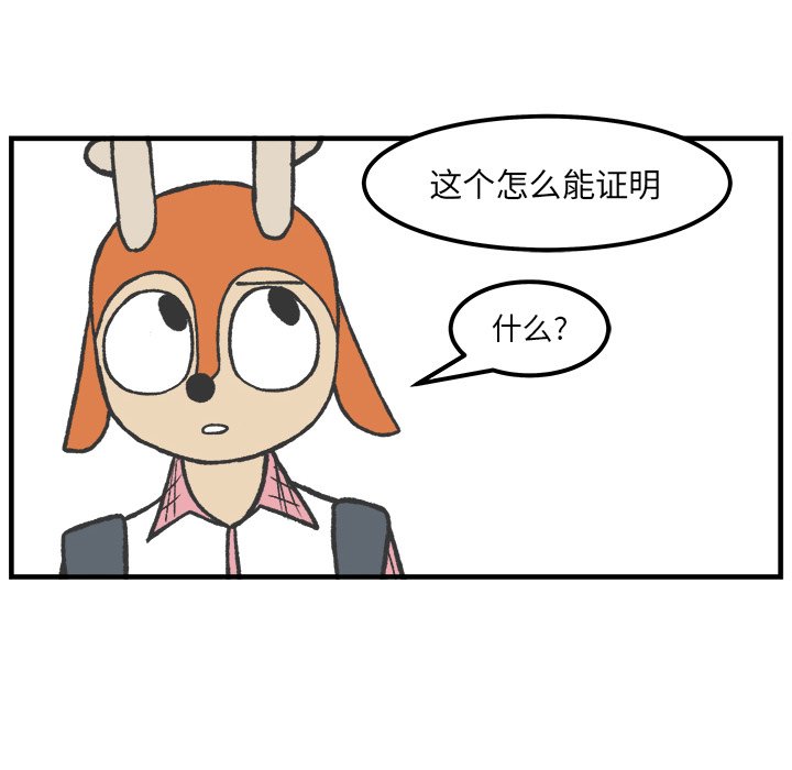 第54話 - 第41张