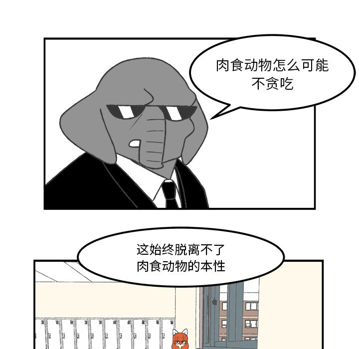 第54話 - 第42张