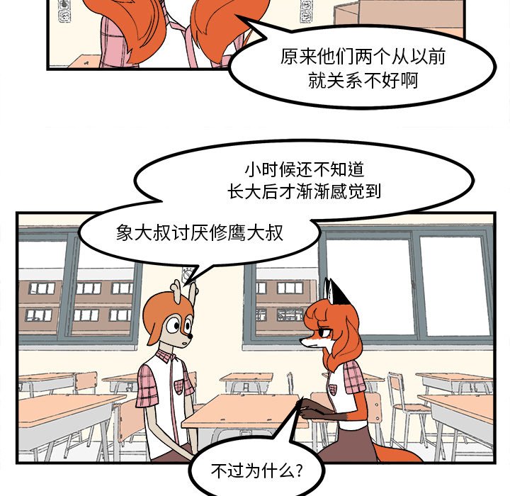 第54話 - 第5张
