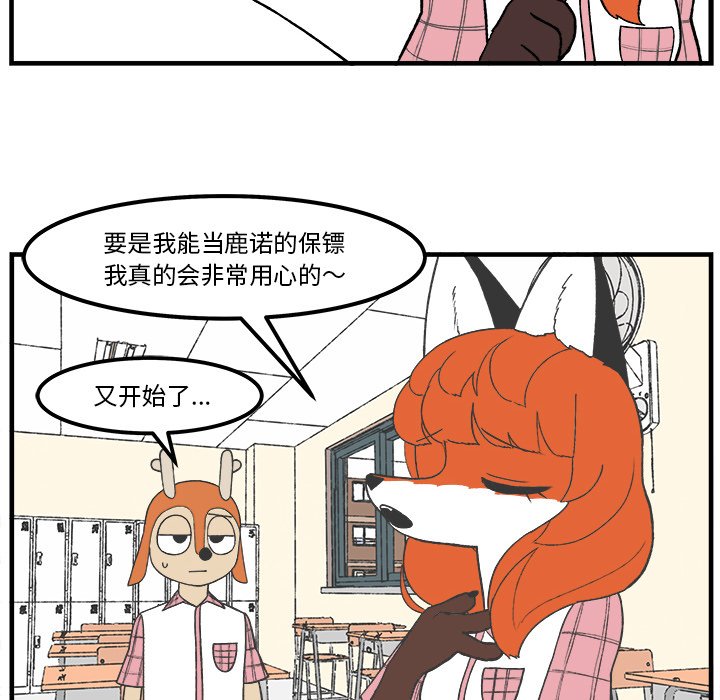 第54話 - 第9张