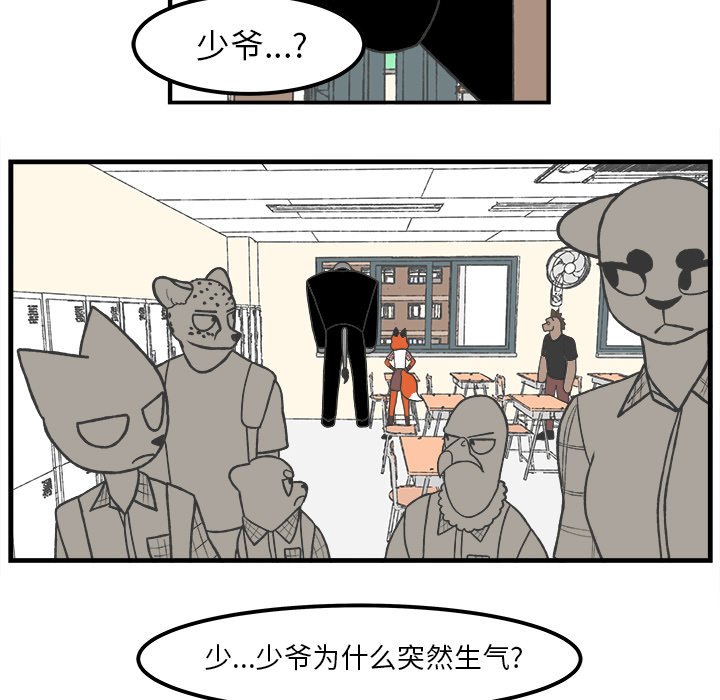 第55話 - 第11张