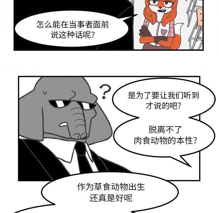 第55話 - 第13张