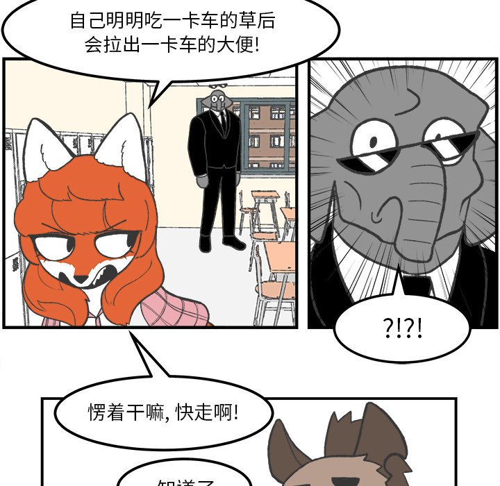 第55話 - 第14张
