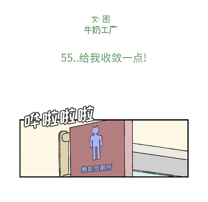 第55話 - 第18张