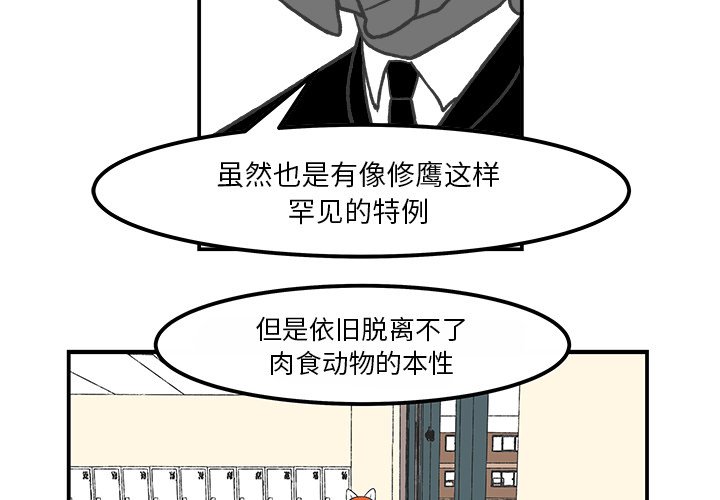 第55話 - 第2张