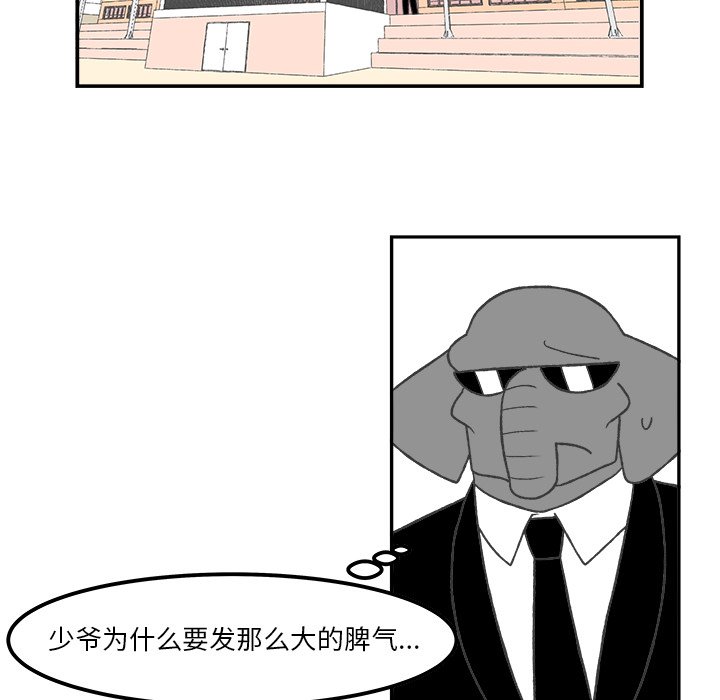 第55話 - 第22张