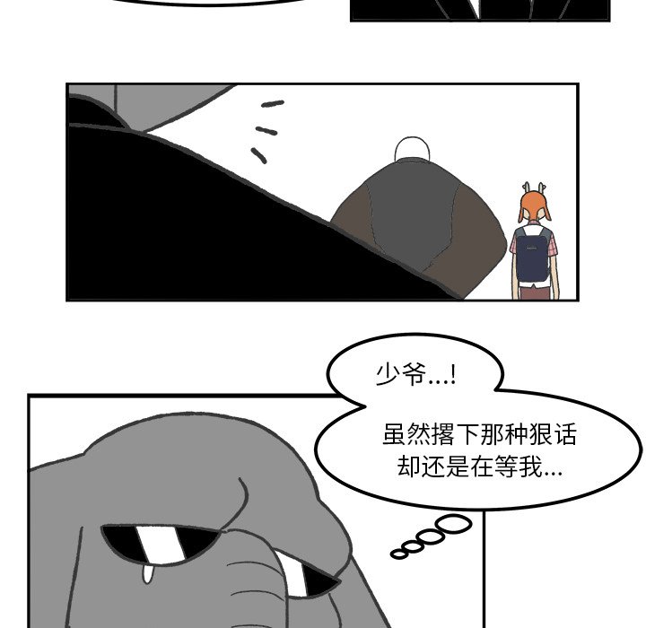 第55話 - 第23张