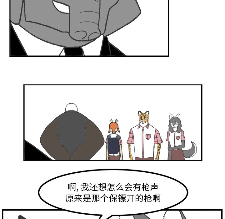 第55話 - 第24张