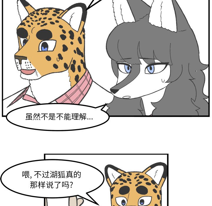 第55話 - 第25张