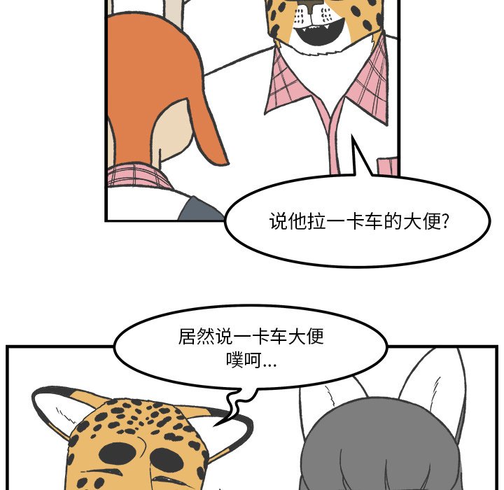 第55話 - 第26张