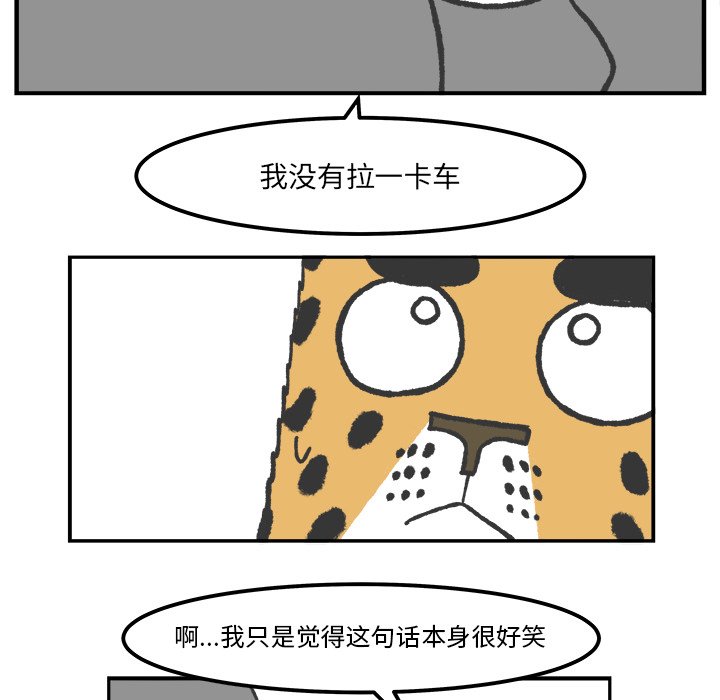 第55話 - 第29张